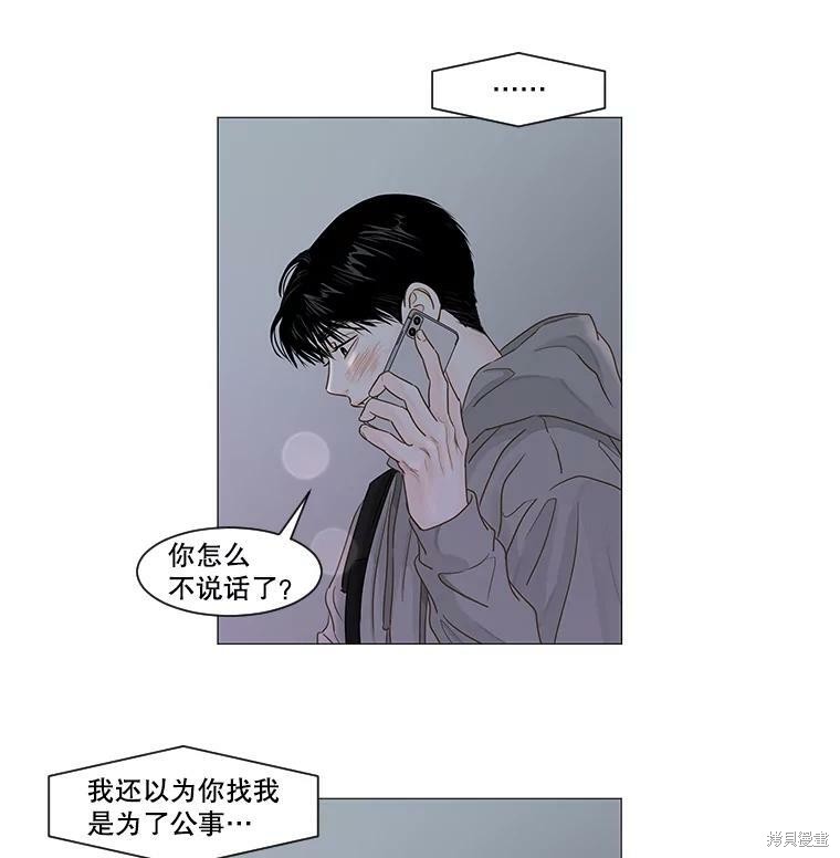 《秘密关系》漫画最新章节第38话免费下拉式在线观看章节第【24】张图片