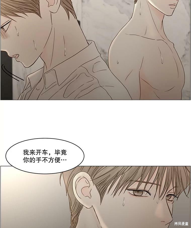 《秘密关系》漫画最新章节第104话免费下拉式在线观看章节第【33】张图片