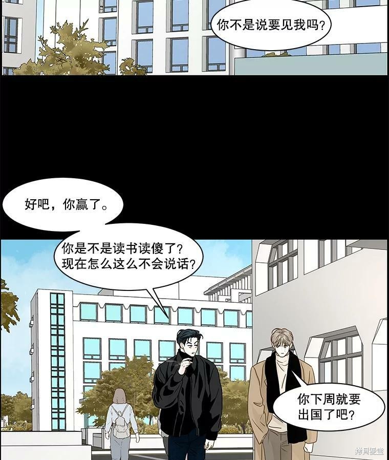 《秘密关系》漫画最新章节第68话免费下拉式在线观看章节第【37】张图片