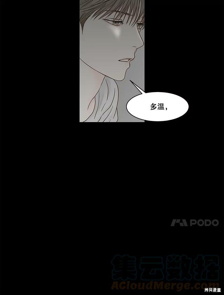 《秘密关系》漫画最新章节第81话免费下拉式在线观看章节第【89】张图片