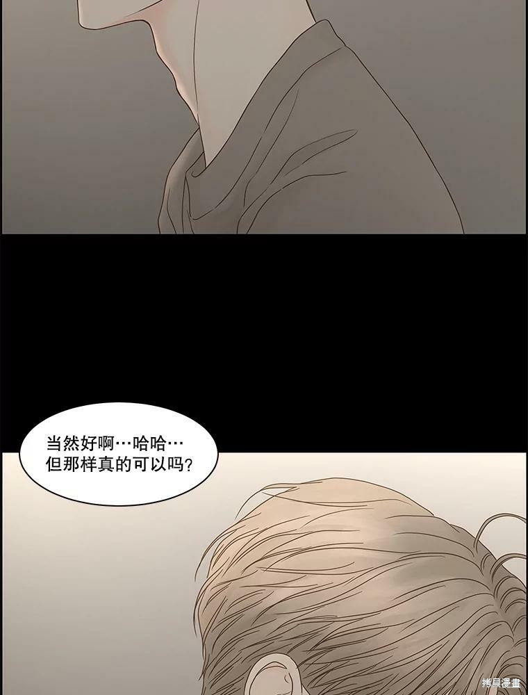 《秘密关系》漫画最新章节第92话免费下拉式在线观看章节第【53】张图片