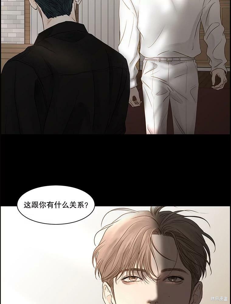 《秘密关系》漫画最新章节第81话免费下拉式在线观看章节第【18】张图片