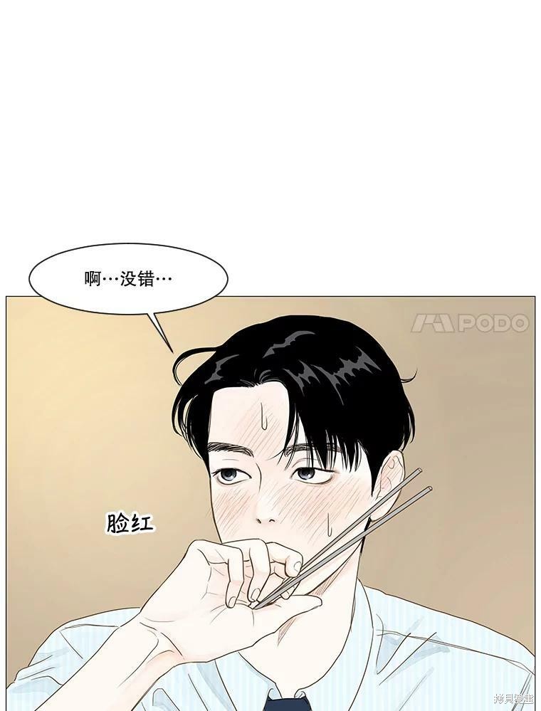 《秘密关系》漫画最新章节第13话免费下拉式在线观看章节第【33】张图片