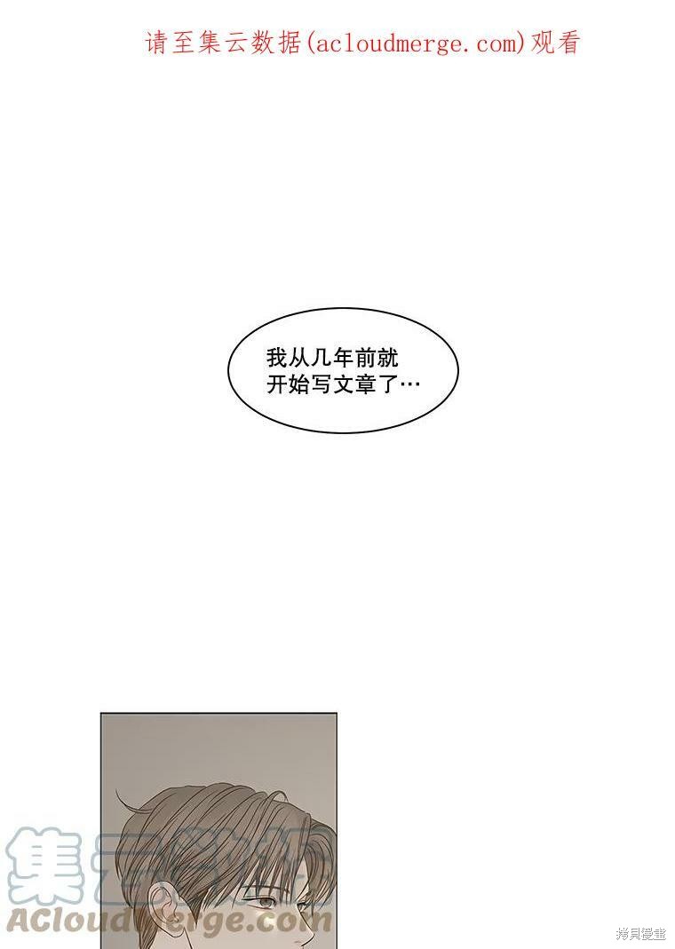 《秘密关系》漫画最新章节第88话免费下拉式在线观看章节第【1】张图片