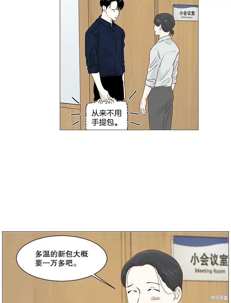 《秘密关系》漫画最新章节第7话免费下拉式在线观看章节第【29】张图片