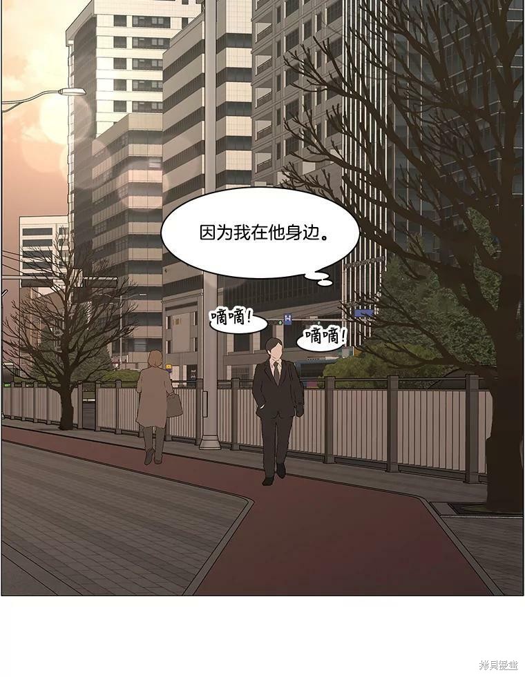 《秘密关系》漫画最新章节第104话免费下拉式在线观看章节第【15】张图片