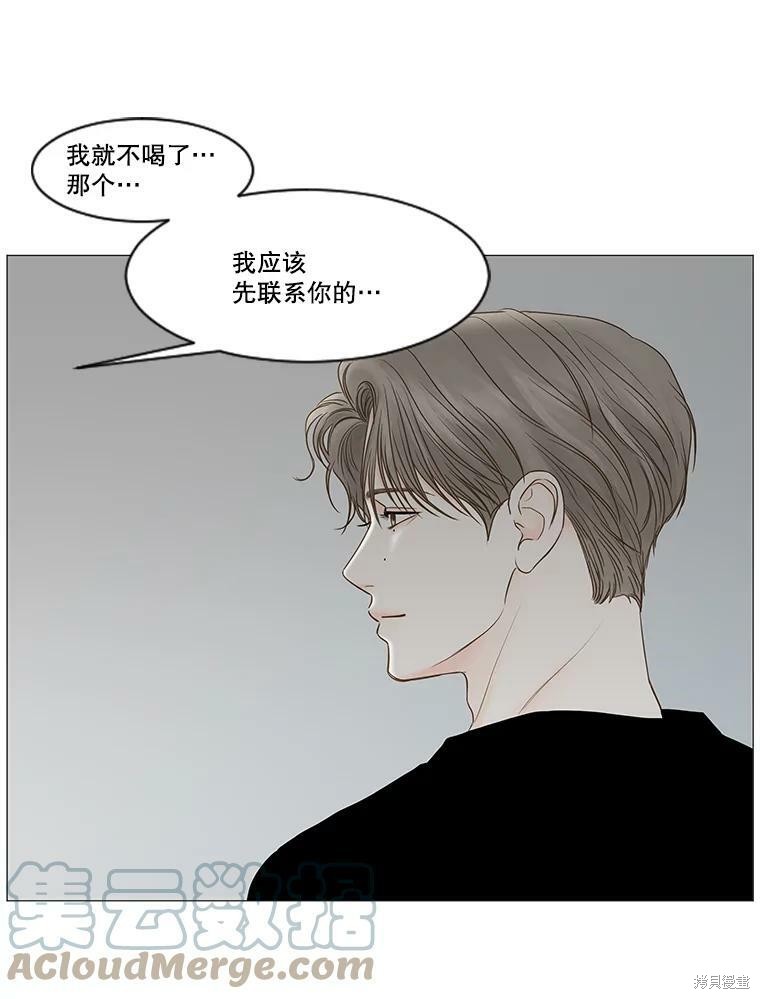 《秘密关系》漫画最新章节第51话免费下拉式在线观看章节第【42】张图片