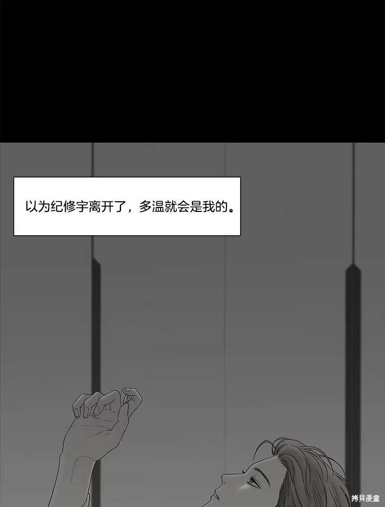 《秘密关系》漫画最新章节第96话免费下拉式在线观看章节第【3】张图片