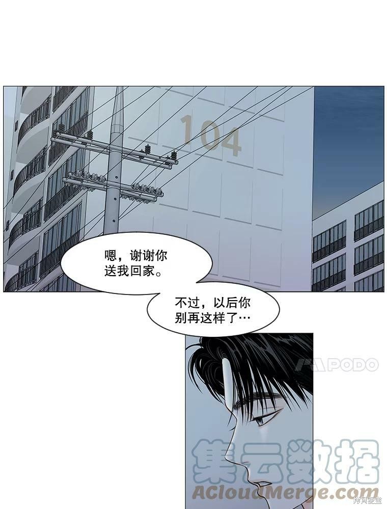 《秘密关系》漫画最新章节第57话免费下拉式在线观看章节第【10】张图片