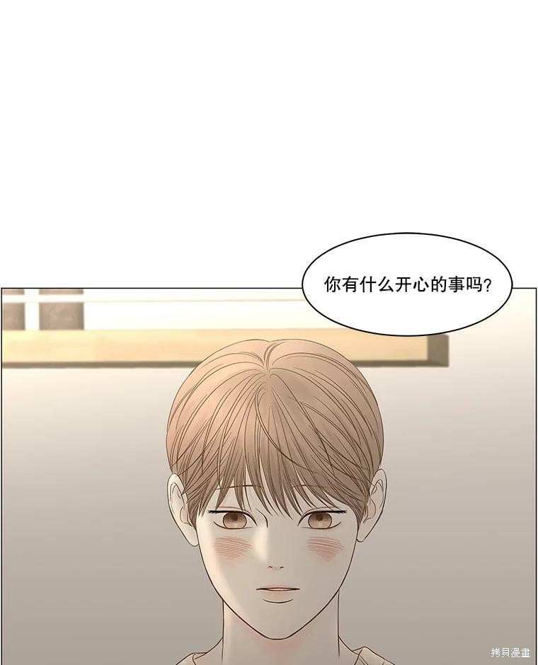 《秘密关系》漫画最新章节第95话免费下拉式在线观看章节第【45】张图片