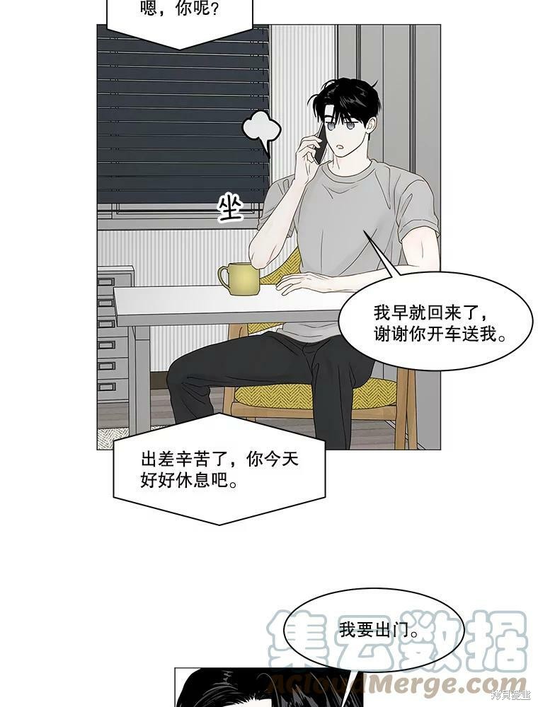 《秘密关系》漫画最新章节第94话免费下拉式在线观看章节第【13】张图片