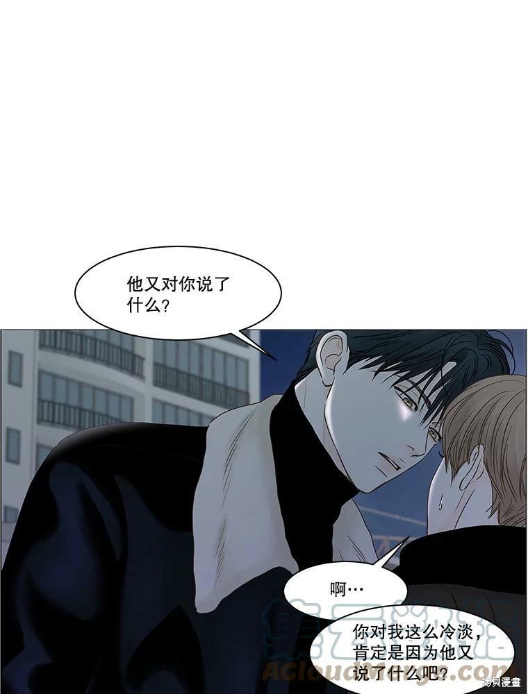 《秘密关系》漫画最新章节第71话免费下拉式在线观看章节第【56】张图片