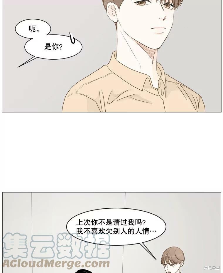 《秘密关系》漫画最新章节第9话免费下拉式在线观看章节第【22】张图片