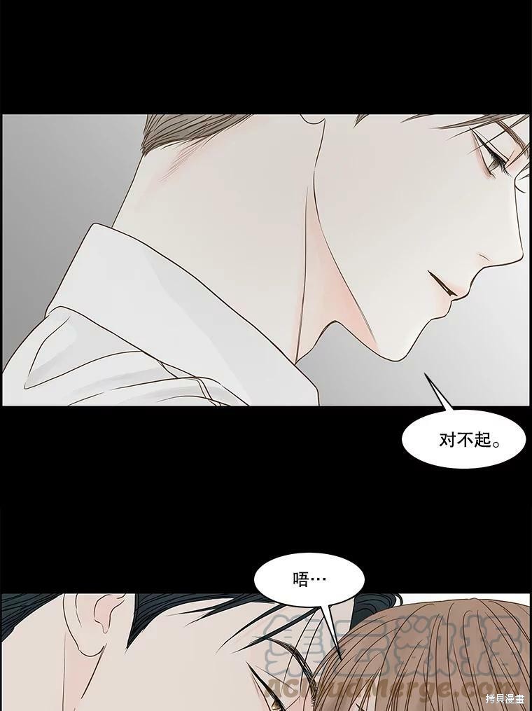 《秘密关系》漫画最新章节第80话免费下拉式在线观看章节第【17】张图片