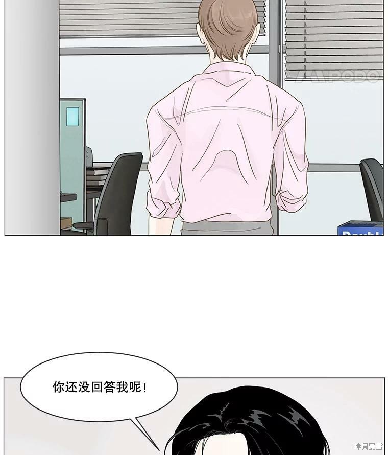 《秘密关系》漫画最新章节第12话免费下拉式在线观看章节第【67】张图片