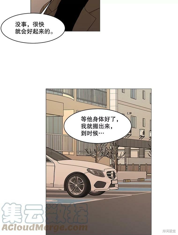 《秘密关系》漫画最新章节第87话免费下拉式在线观看章节第【16】张图片