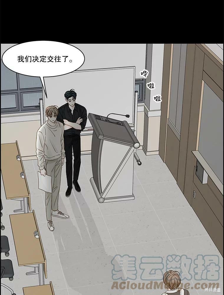 《秘密关系》漫画最新章节第83话免费下拉式在线观看章节第【43】张图片