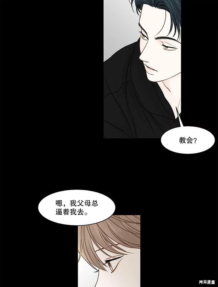 《秘密关系》漫画最新章节第76话免费下拉式在线观看章节第【48】张图片