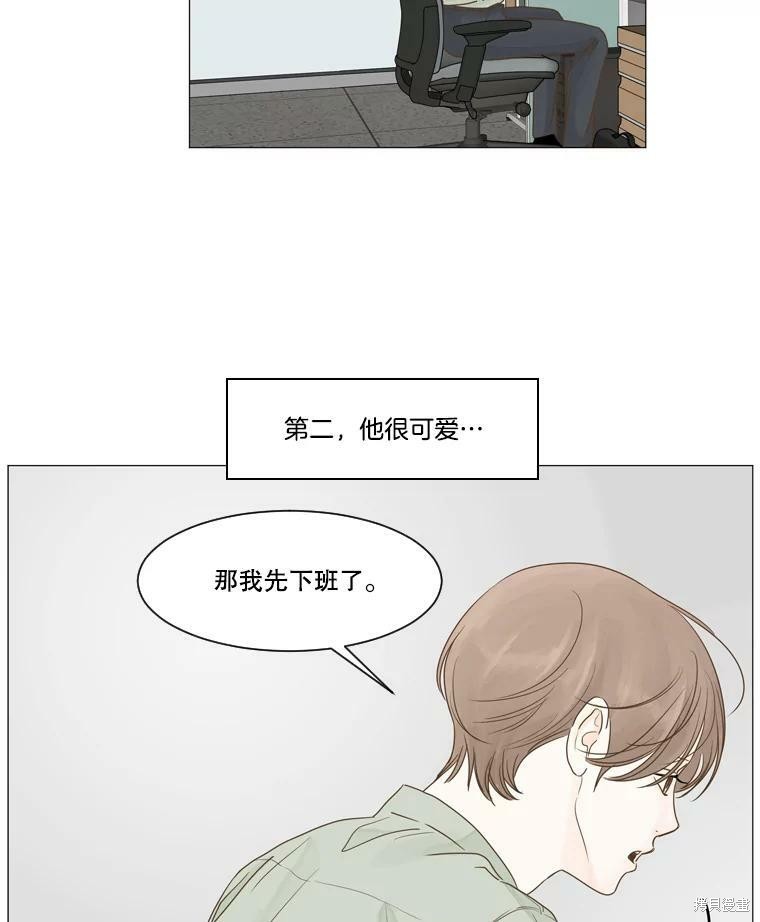 《秘密关系》漫画最新章节第17话免费下拉式在线观看章节第【46】张图片