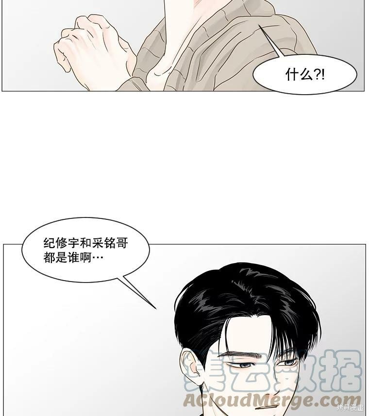 《秘密关系》漫画最新章节第36话免费下拉式在线观看章节第【66】张图片