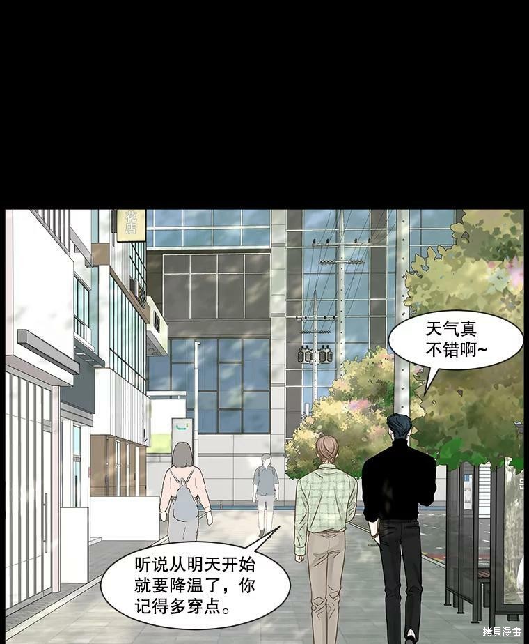 《秘密关系》漫画最新章节第44话免费下拉式在线观看章节第【29】张图片