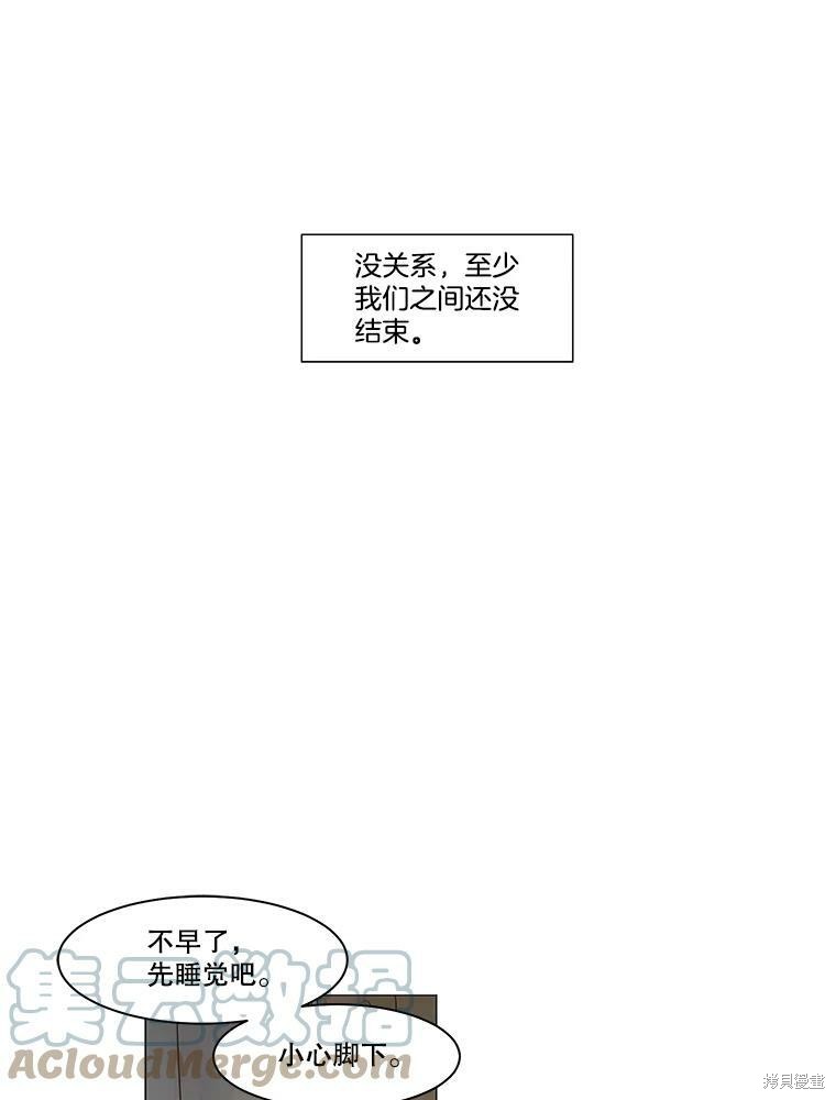 《秘密关系》漫画最新章节第70话免费下拉式在线观看章节第【28】张图片