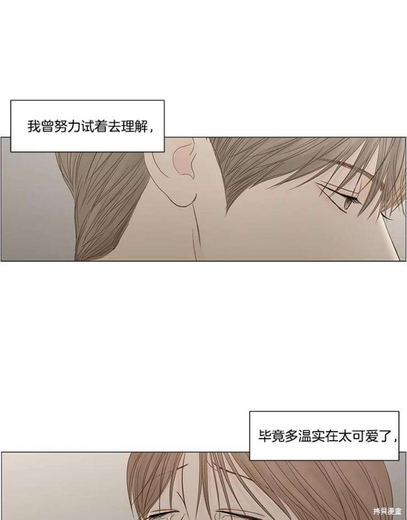 《秘密关系》漫画最新章节第105话免费下拉式在线观看章节第【72】张图片