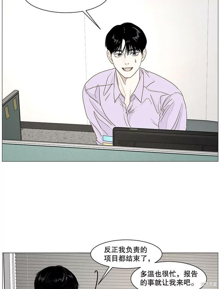 《秘密关系》漫画最新章节第21话免费下拉式在线观看章节第【34】张图片