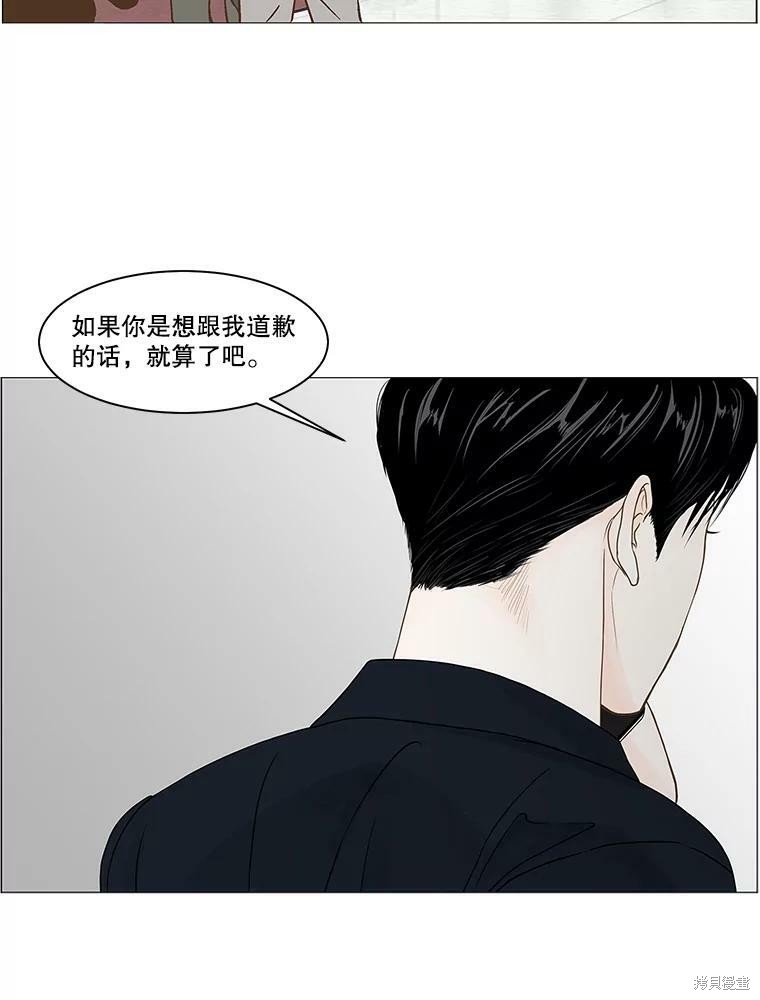 《秘密关系》漫画最新章节第74话免费下拉式在线观看章节第【45】张图片