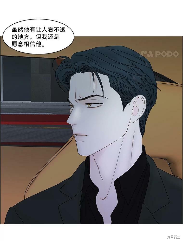 《秘密关系》漫画最新章节第99话免费下拉式在线观看章节第【47】张图片