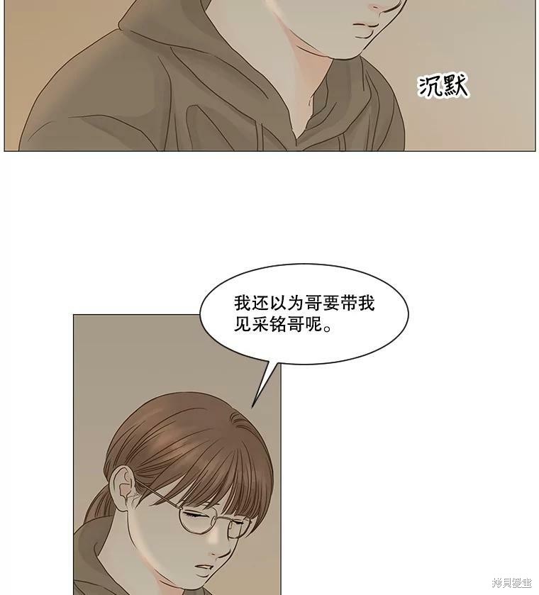 《秘密关系》漫画最新章节第41话免费下拉式在线观看章节第【64】张图片