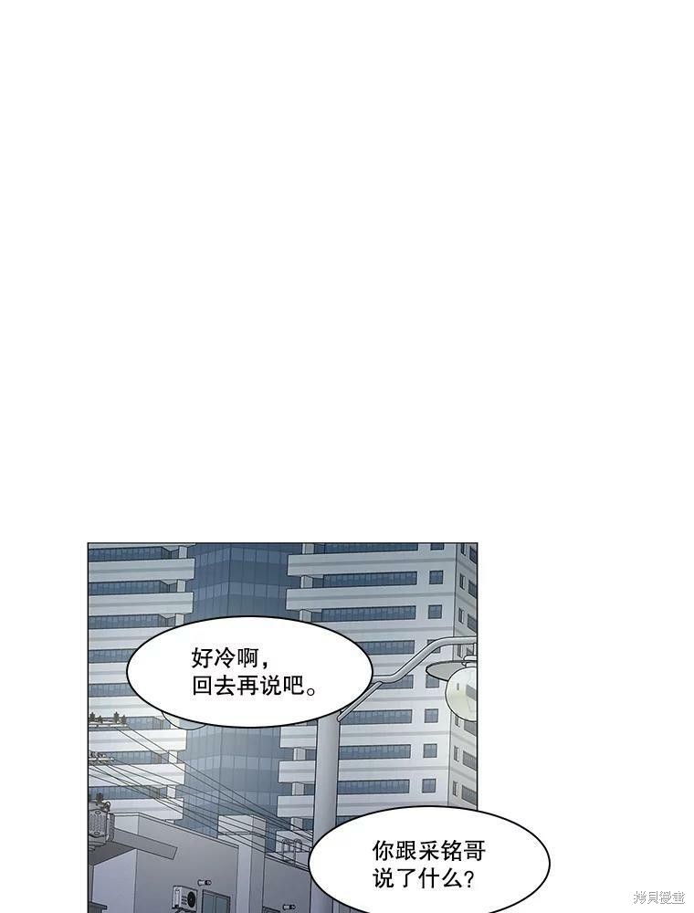 《秘密关系》漫画最新章节第71话免费下拉式在线观看章节第【25】张图片