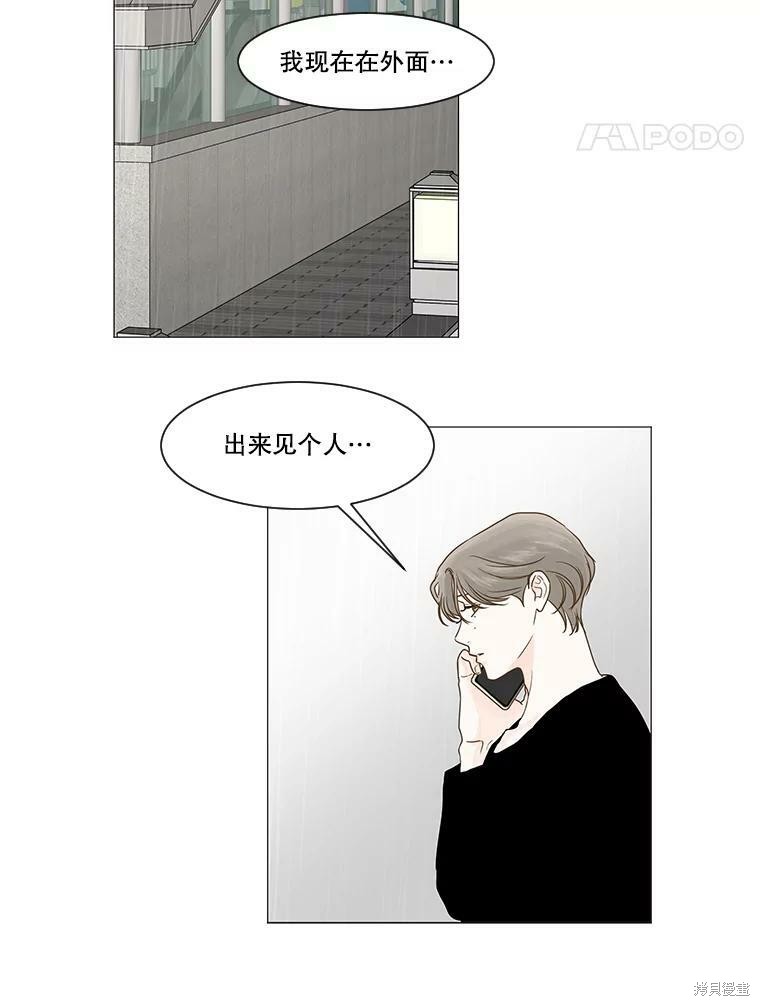 《秘密关系》漫画最新章节第14话免费下拉式在线观看章节第【41】张图片