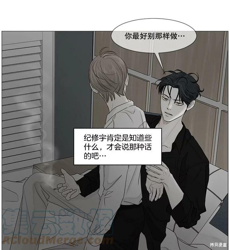 《秘密关系》漫画最新章节第35话免费下拉式在线观看章节第【16】张图片