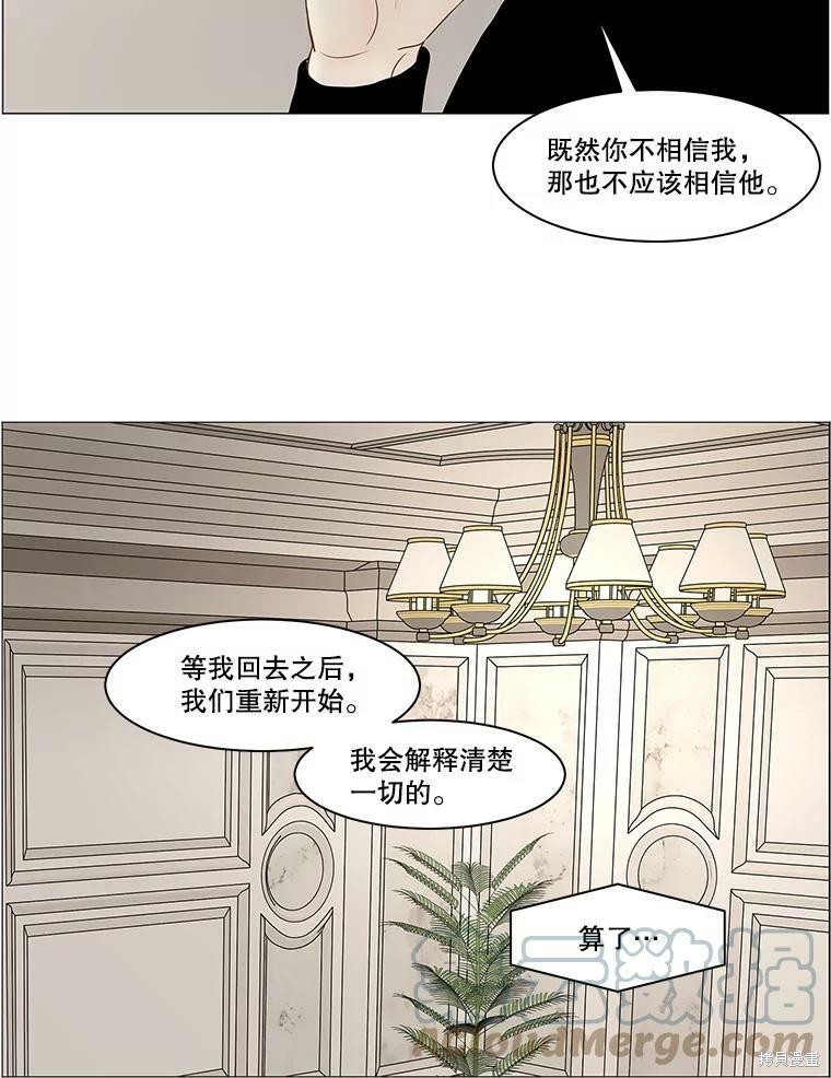 《秘密关系》漫画最新章节第65话免费下拉式在线观看章节第【16】张图片