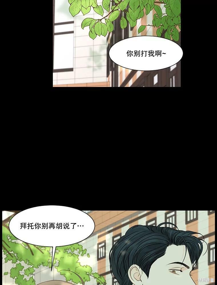 《秘密关系》漫画最新章节第61话免费下拉式在线观看章节第【5】张图片