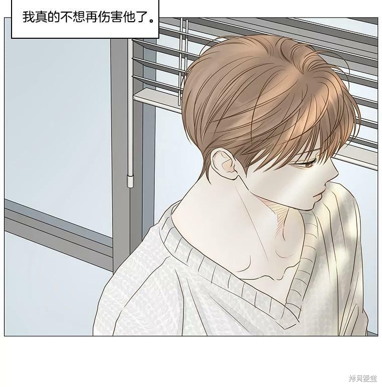 《秘密关系》漫画最新章节第48话免费下拉式在线观看章节第【44】张图片