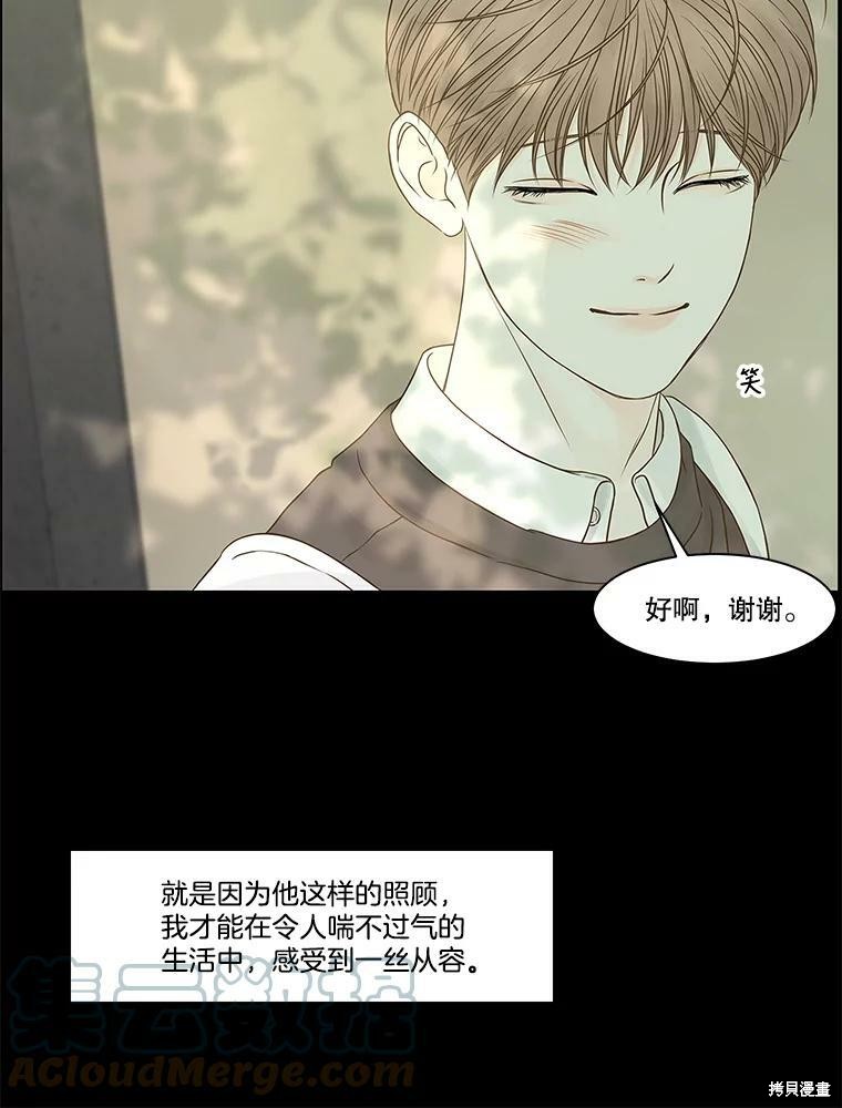 《秘密关系》漫画最新章节第75话免费下拉式在线观看章节第【50】张图片