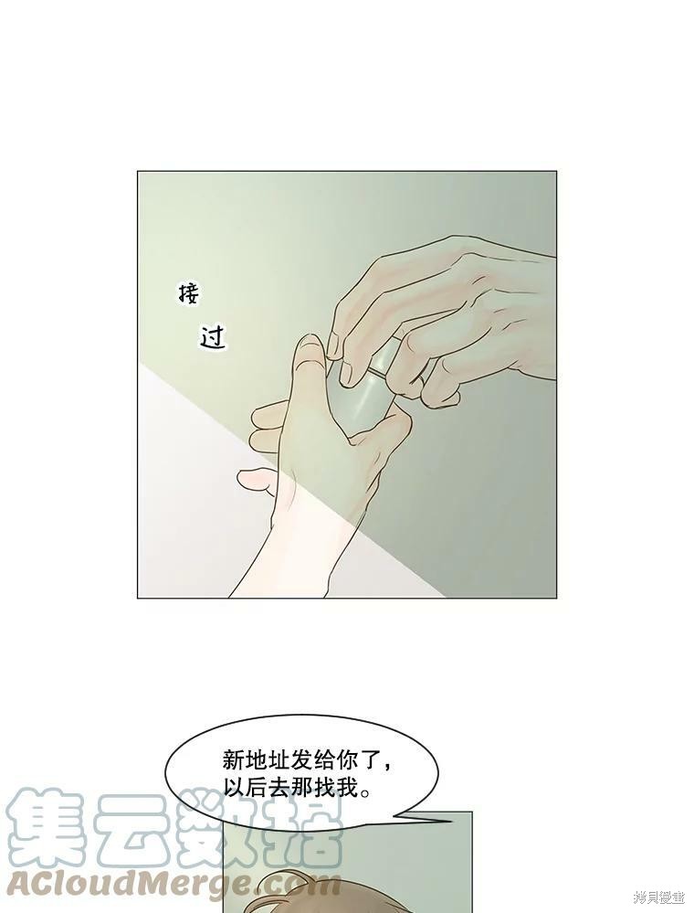 《秘密关系》漫画最新章节第30话免费下拉式在线观看章节第【37】张图片