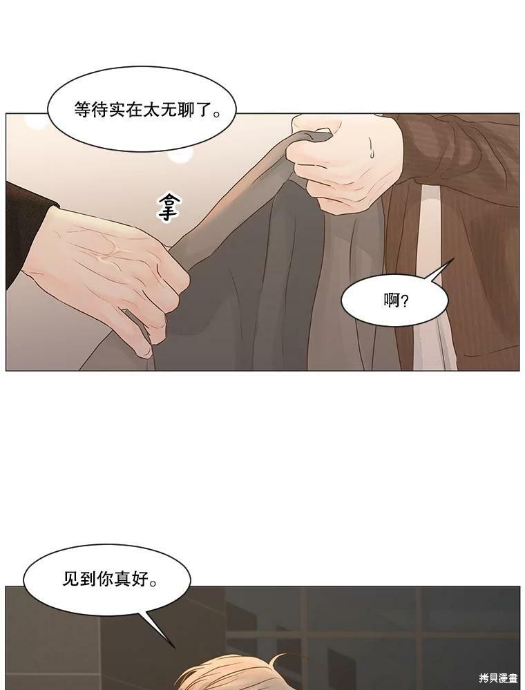 《秘密关系》漫画最新章节第58话免费下拉式在线观看章节第【71】张图片