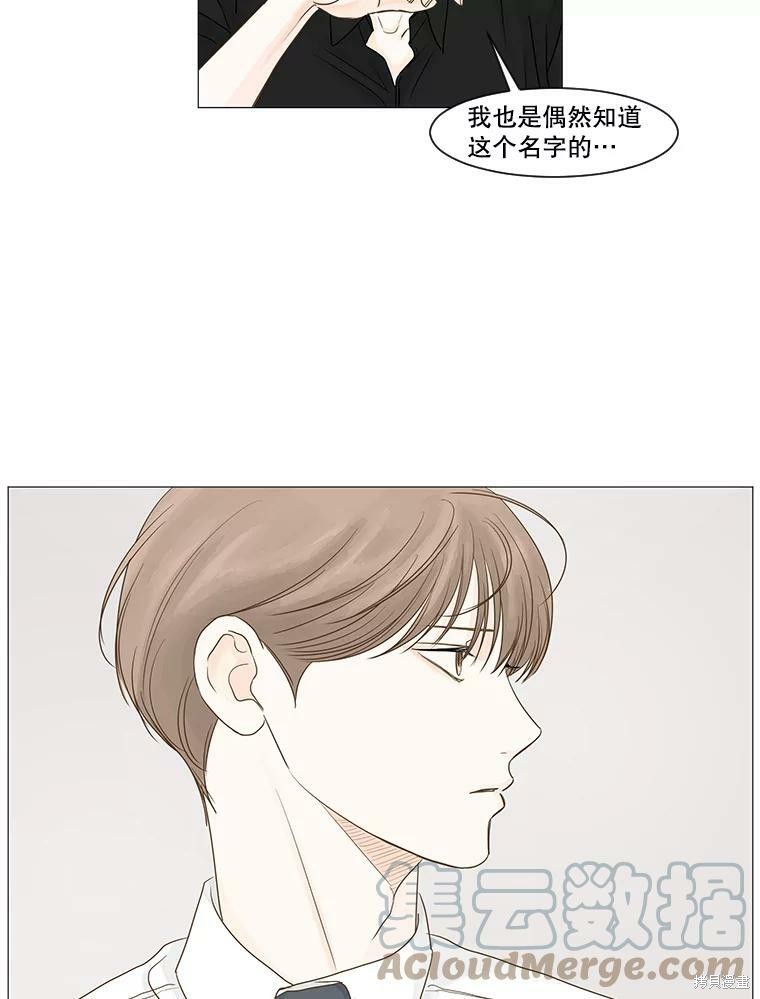 《秘密关系》漫画最新章节第24话免费下拉式在线观看章节第【19】张图片