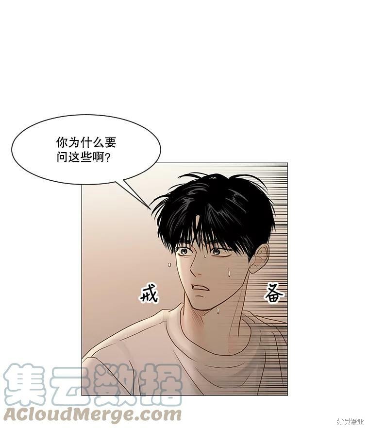 《秘密关系》漫画最新章节第46话免费下拉式在线观看章节第【40】张图片