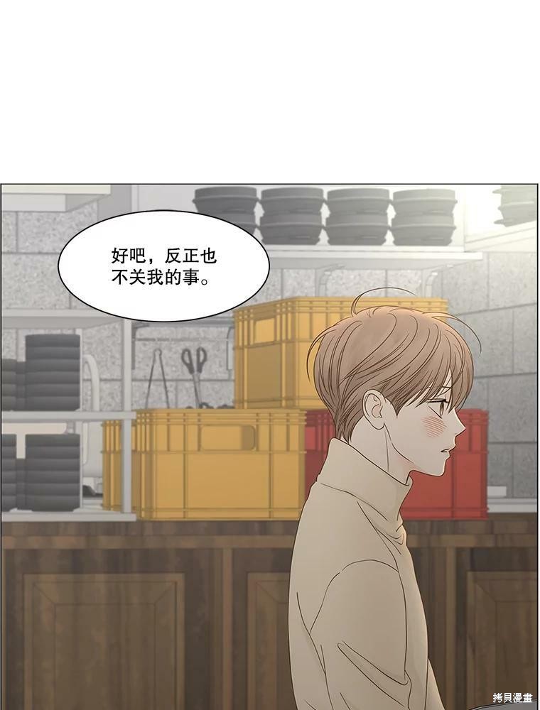 《秘密关系》漫画最新章节第89话免费下拉式在线观看章节第【55】张图片