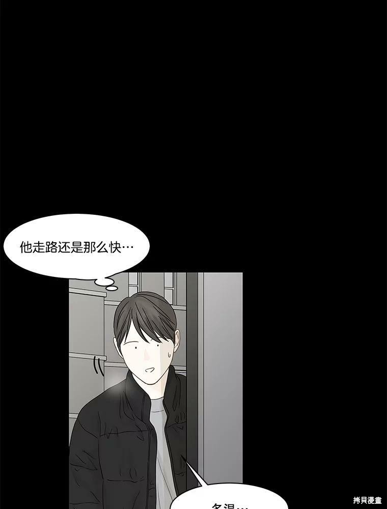 《秘密关系》漫画最新章节第99话免费下拉式在线观看章节第【14】张图片