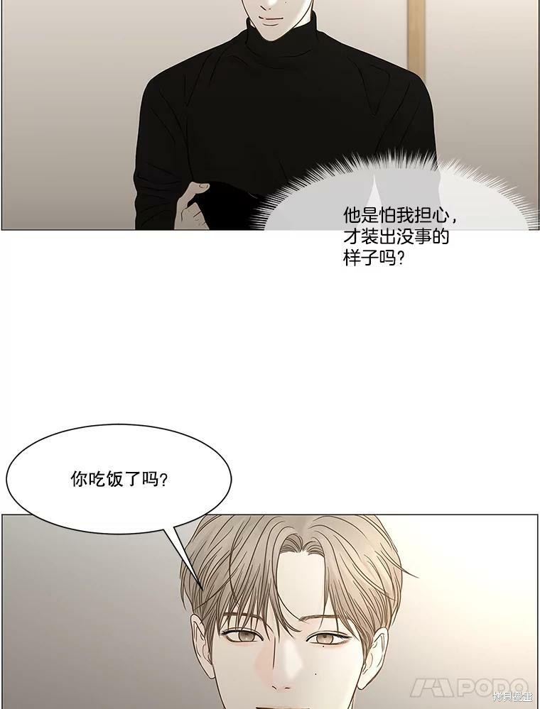 《秘密关系》漫画最新章节第101话免费下拉式在线观看章节第【27】张图片