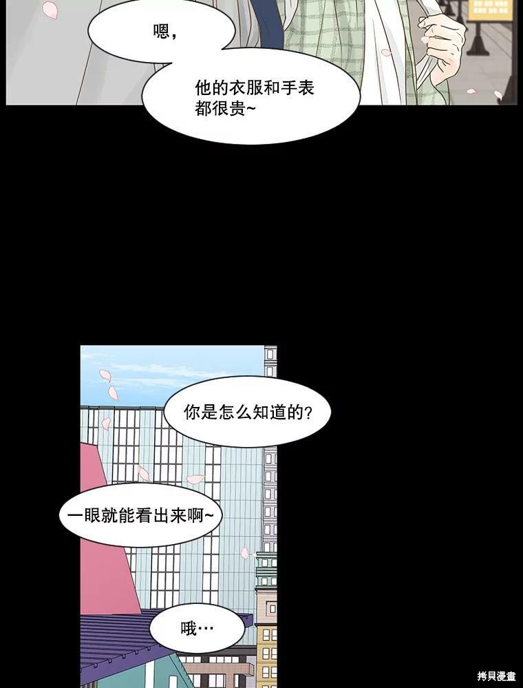 《秘密关系》漫画最新章节第55话免费下拉式在线观看章节第【14】张图片