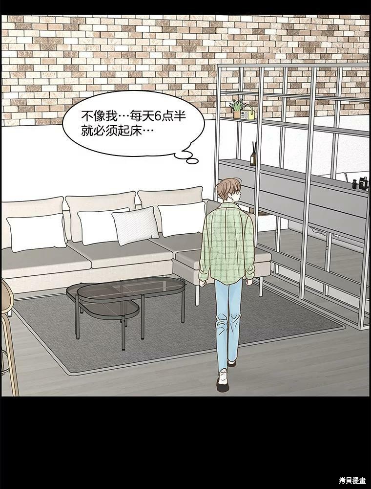 《秘密关系》漫画最新章节第77话免费下拉式在线观看章节第【42】张图片