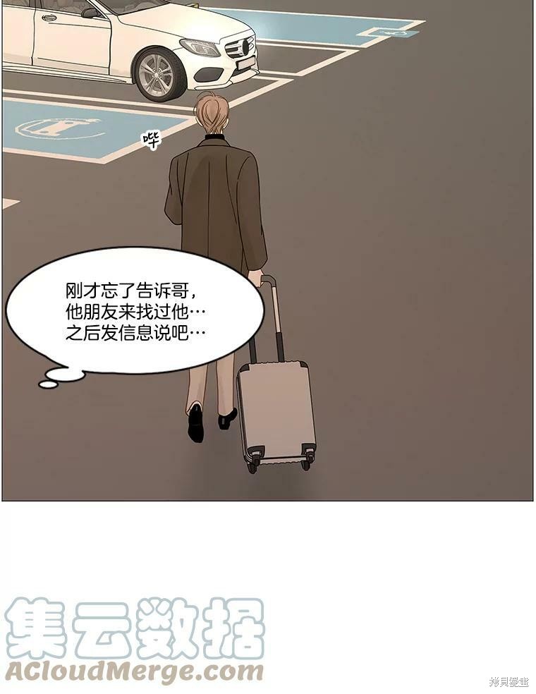 《秘密关系》漫画最新章节第87话免费下拉式在线观看章节第【22】张图片