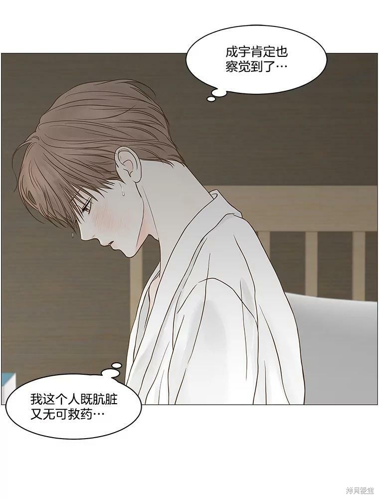 《秘密关系》漫画最新章节第74话免费下拉式在线观看章节第【26】张图片