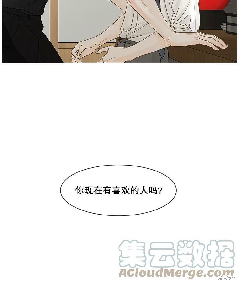 《秘密关系》漫画最新章节第23话免费下拉式在线观看章节第【63】张图片